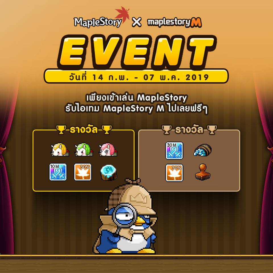 MapleStory M - 🍁 Maple PC x Maple M 🍁 สวัสดีครับ ชาว... | Facebook