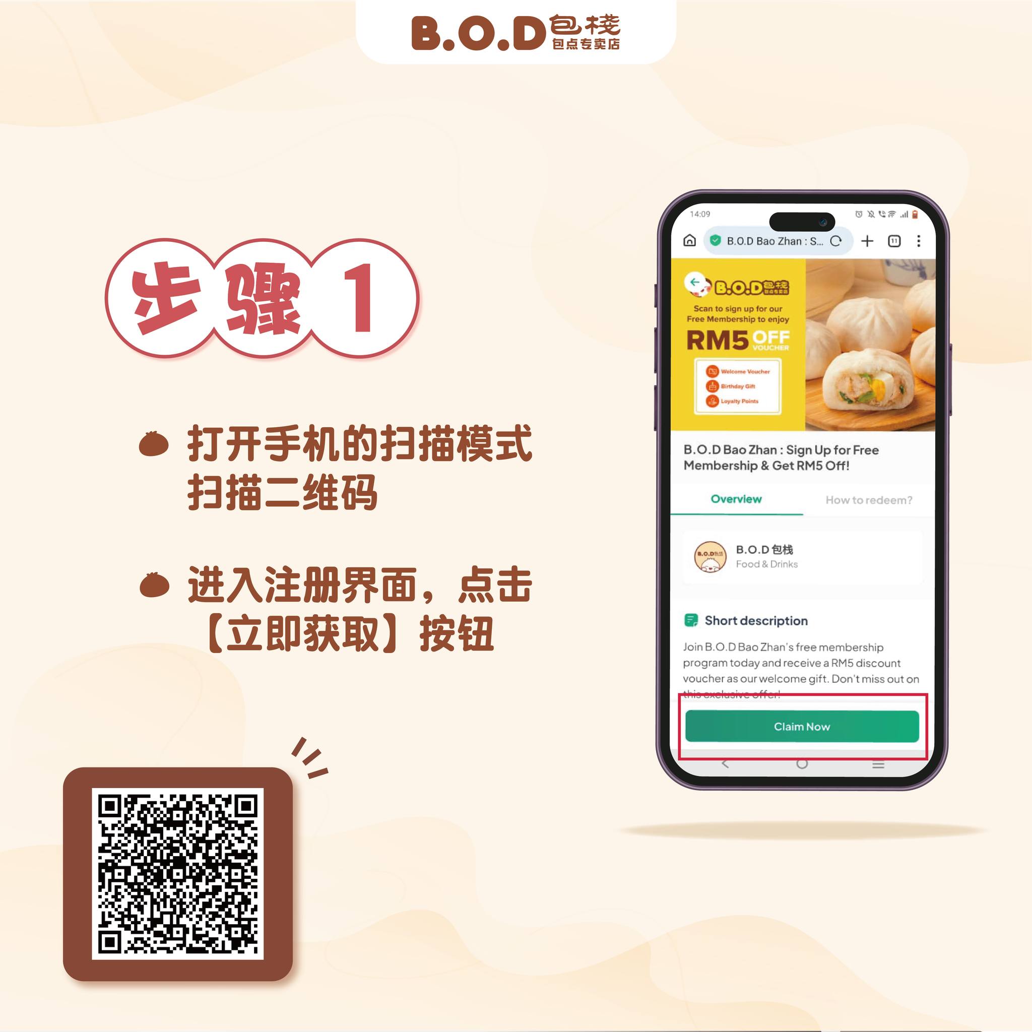 B.O.D 包栈 包点专卖店