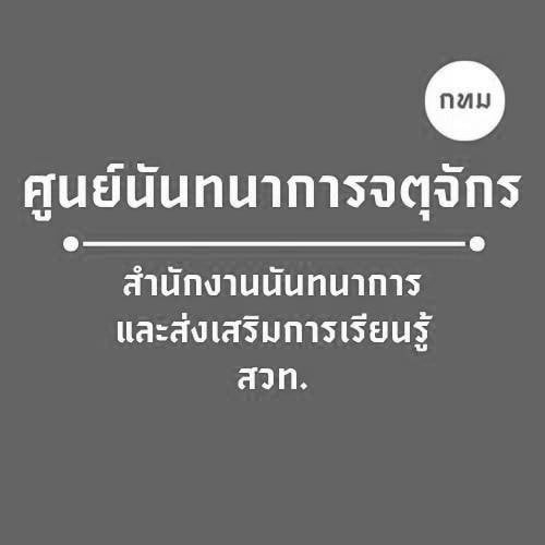 📢 แอปพลิเคชัน CSTD Smart Member จะเปลี่ยนเป็น BKK Active แพลตฟอร์ม ...