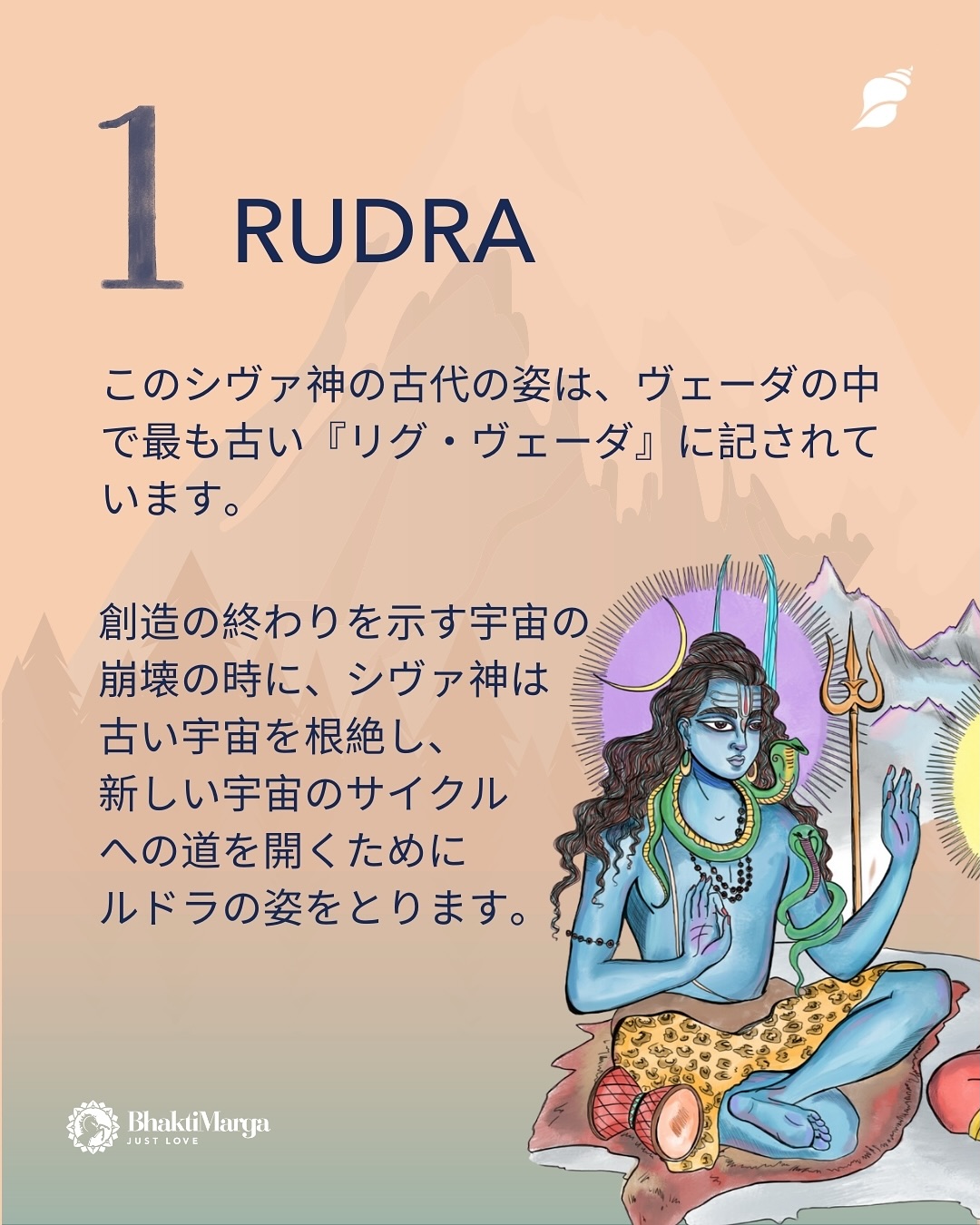 Radha Krishna... - Radha Krishna Ashram（ラダ・クリシュナ 