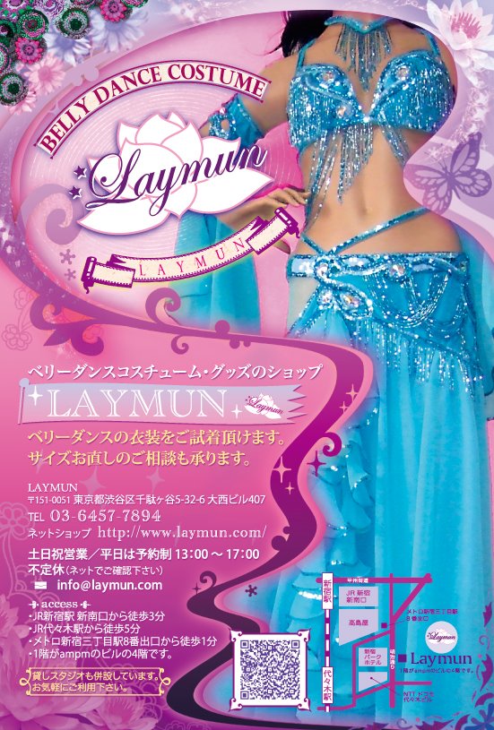 Laymun (@laymuncostume) • Facebook