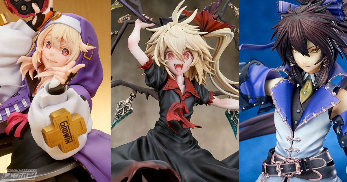 電撃ホビーウェブ - キューズQは『GUILTY GEAR』パープル版の 
