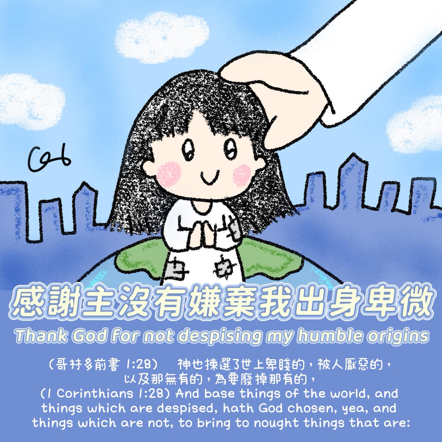 我愛主耶穌 I love Jesus 彩虹十架 Rainbow Cross - (詩篇 24:5) 他必蒙耶和華賜福，又蒙救他的 神使他成義 ...