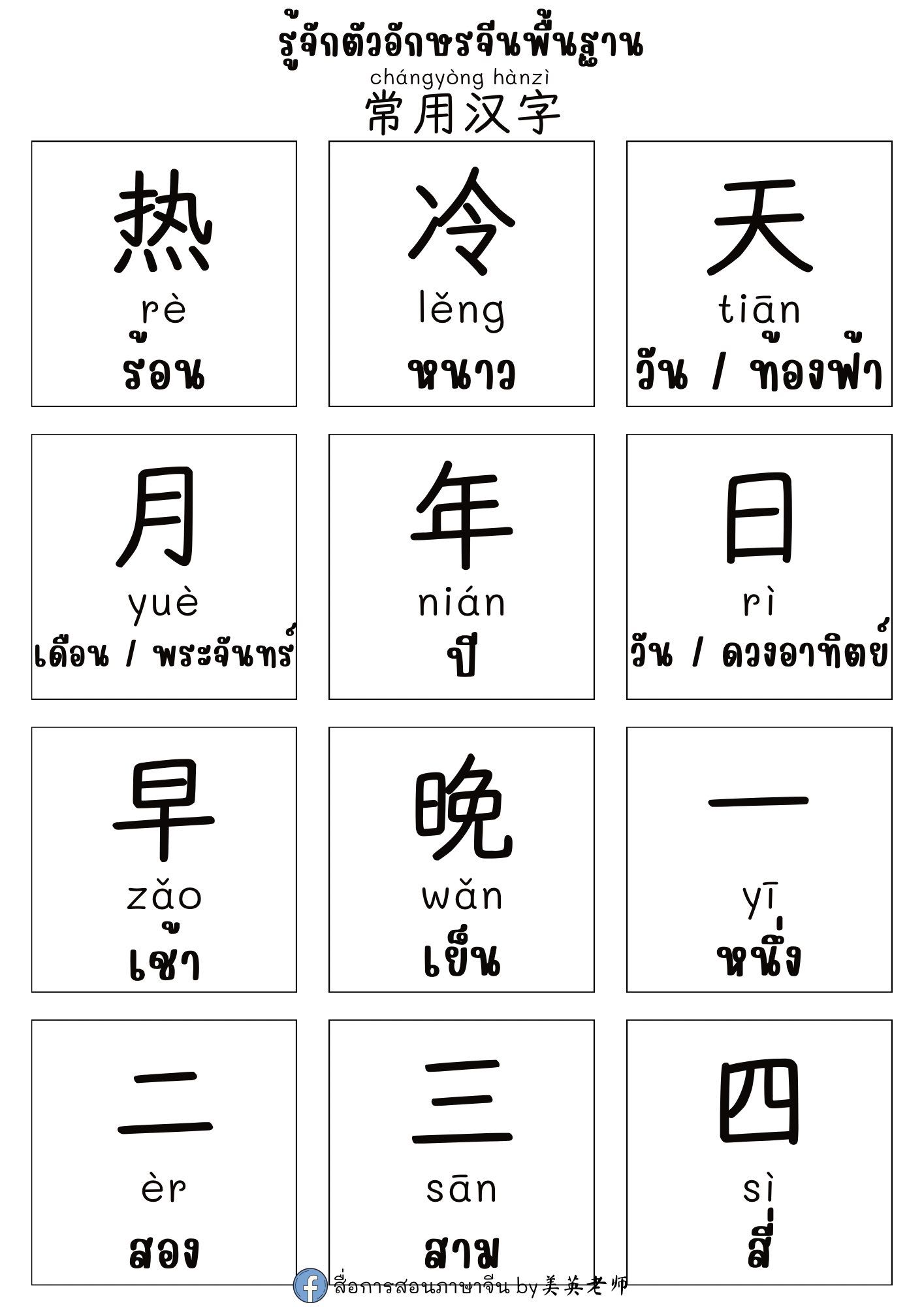 梅文臣