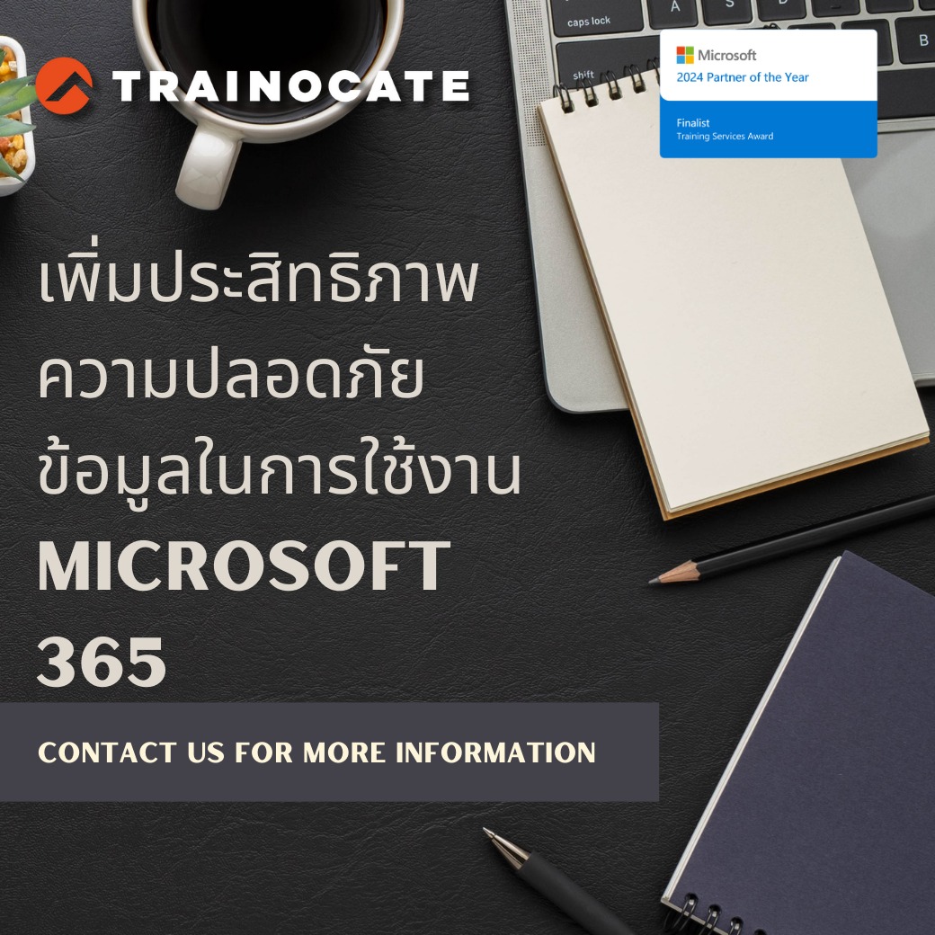 พิเศษ!... - Trainocate Thailand | Facebook