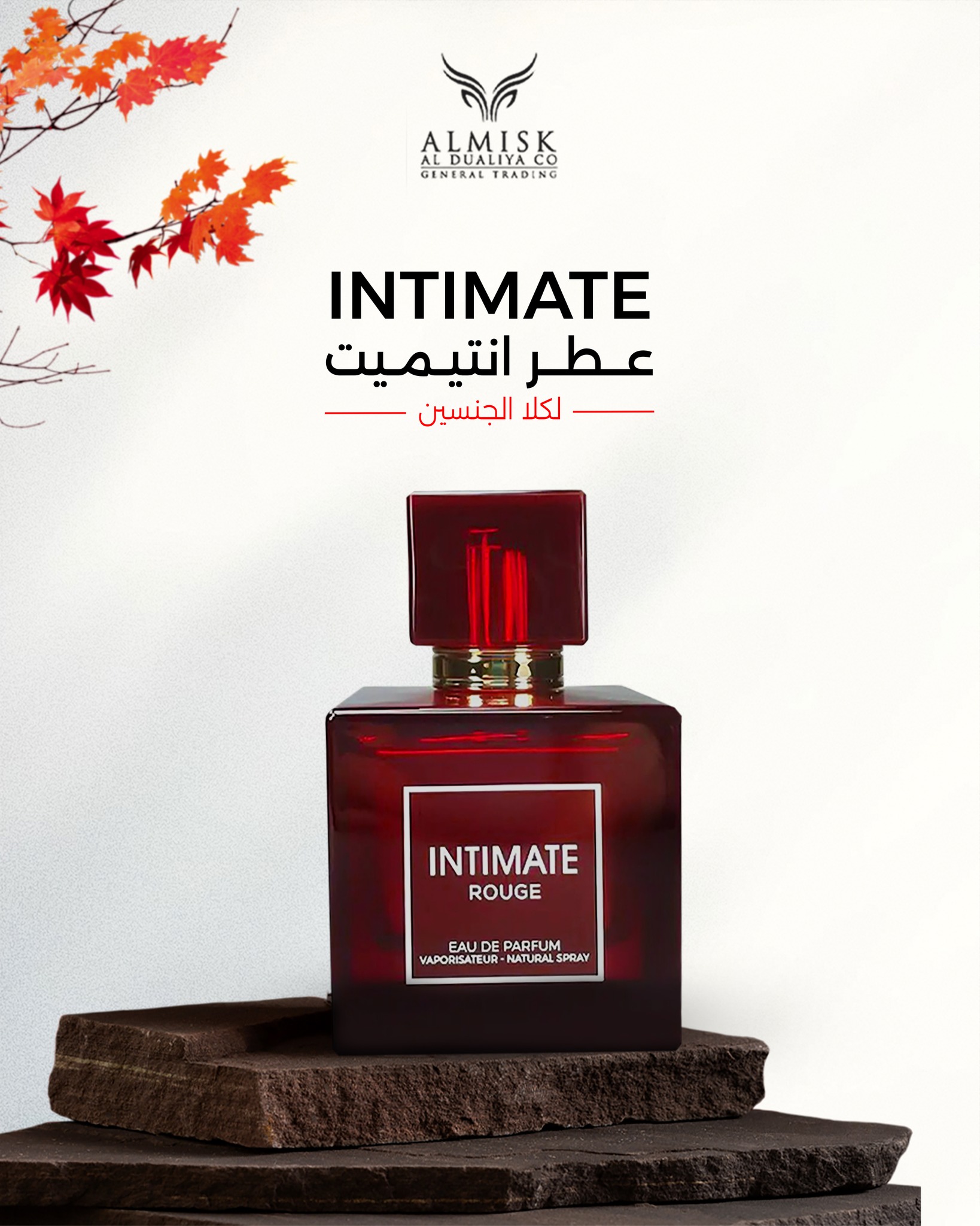 انتيميت – عطر... - شركة المسك الدولية Almisk Al Dualiya co | Facebook