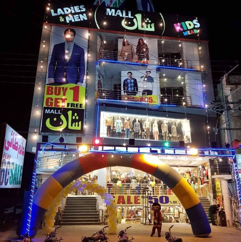 Shan Mall Chakwal Home Facebook
