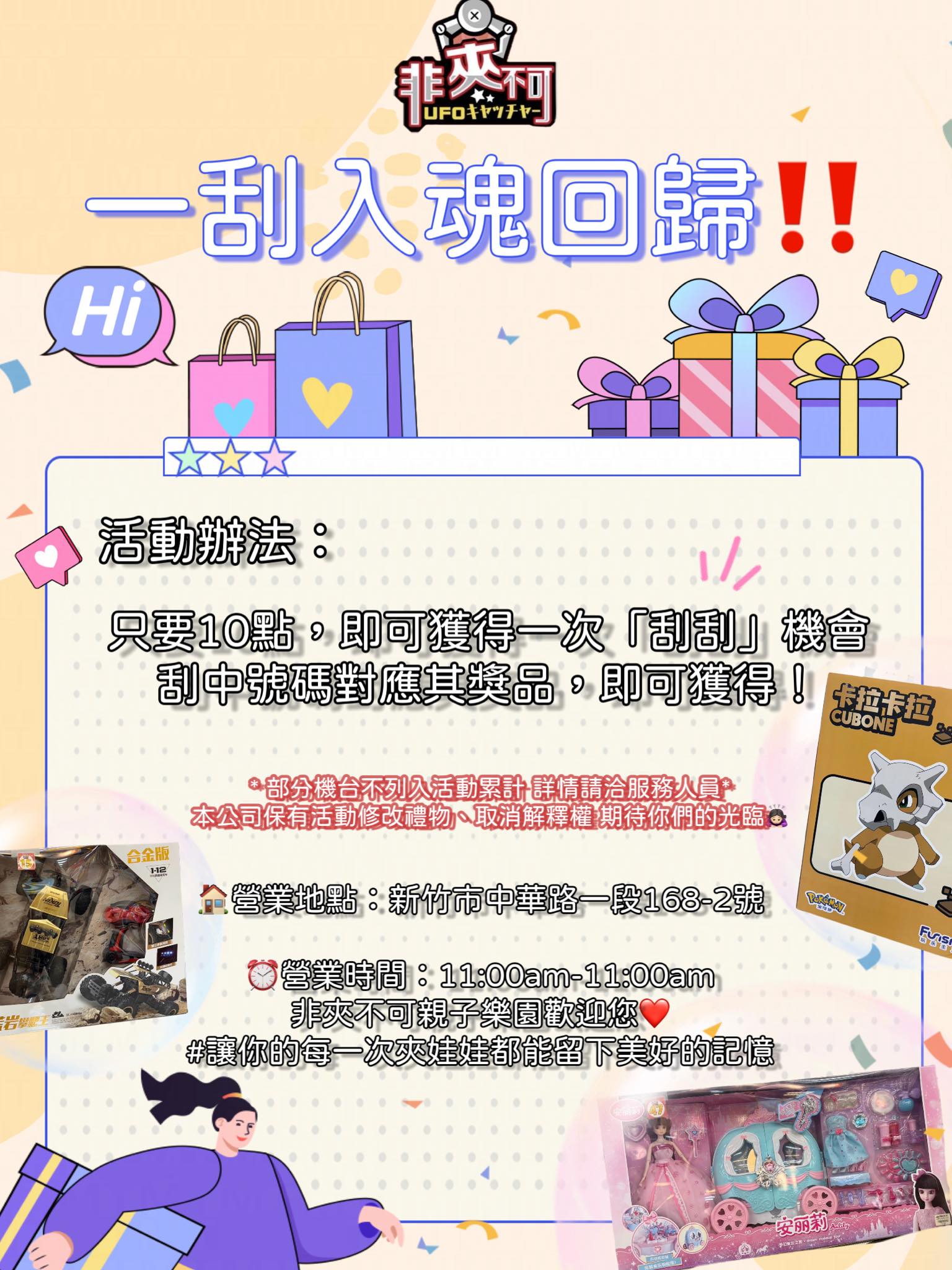 非夾不可 | Hsinchu