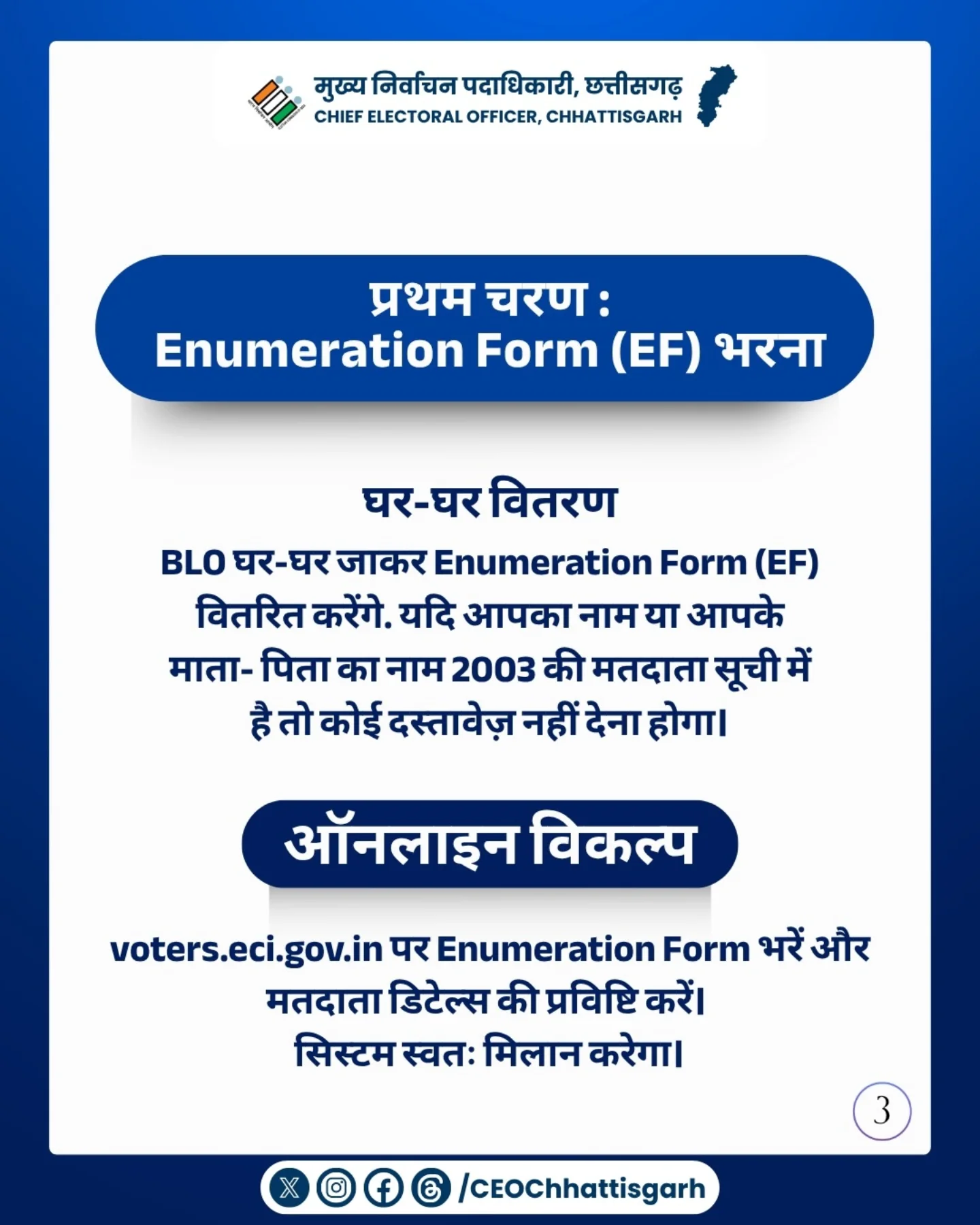 Chief Electoral... - Chief Electoral Officer, Chhattisgarh