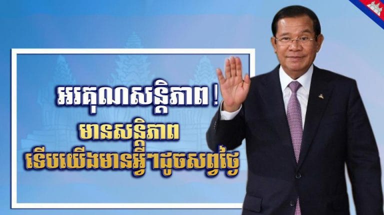 ឈាង រិទ្ទីយ៉ា - Rithya Chheang | Sihanoukville (city)