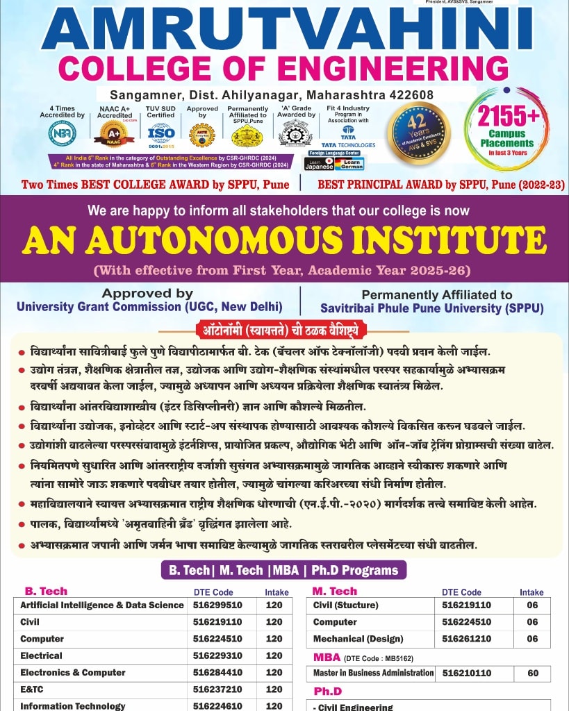 AVCOE - 🎓 AVCOE is now an Autonomous Institute! 🎓 We’re... | Facebook