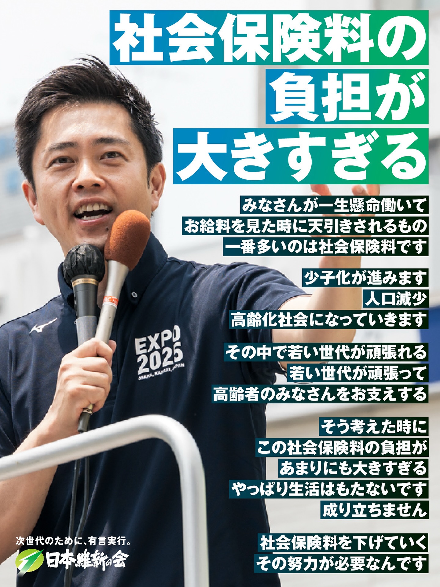 社会 保険 料 高 すぎ