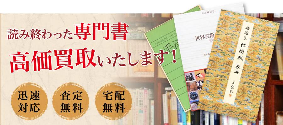 専門書買取 Com Home Facebook