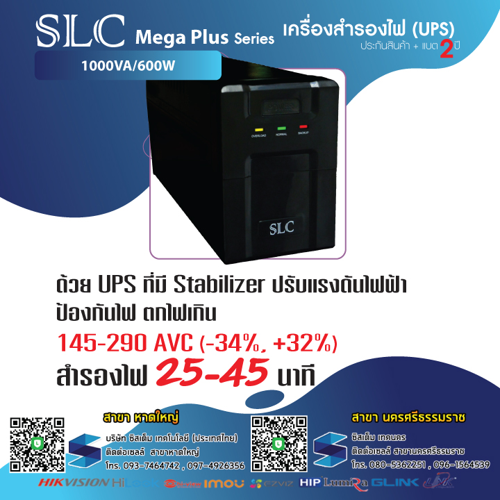 SLC UPS - Stablelines - 🔥เครื่องสำรองไฟ👉สำรองไฟประมาณ 45นาที SLC Mega ...