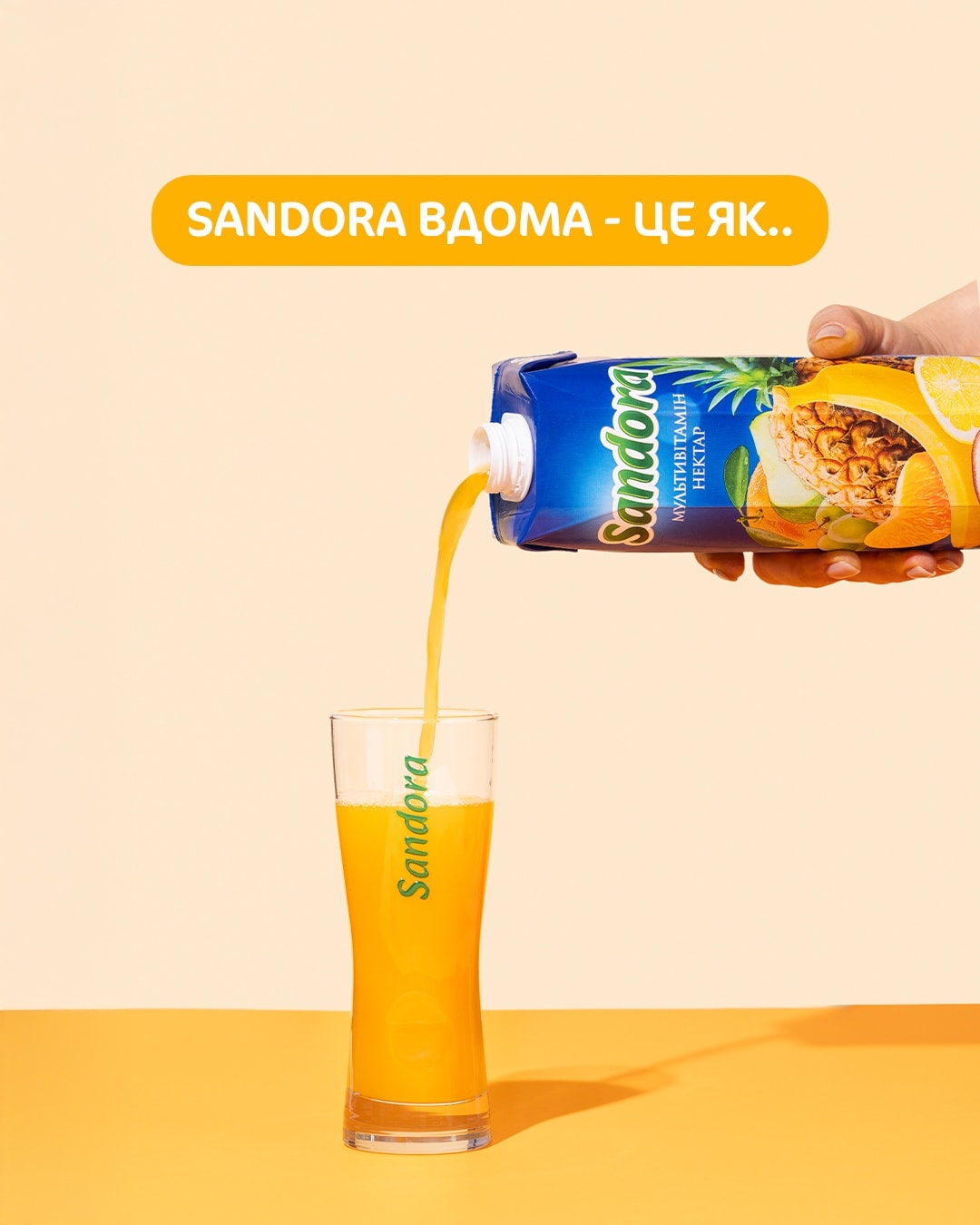 Sandora - До свята залишилось 11 днів, готуйся зустрічати його із ...