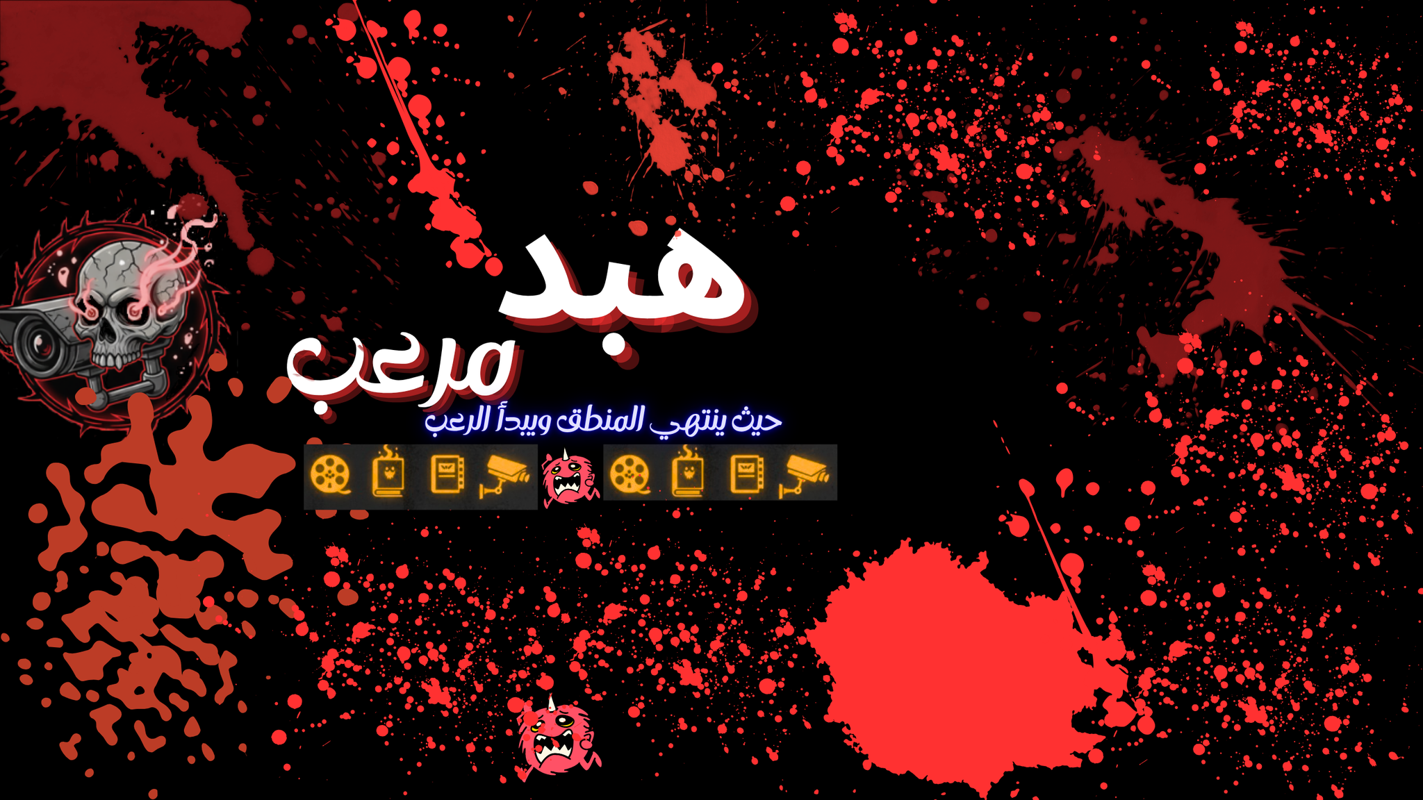 هبد مرعب | Nasr City