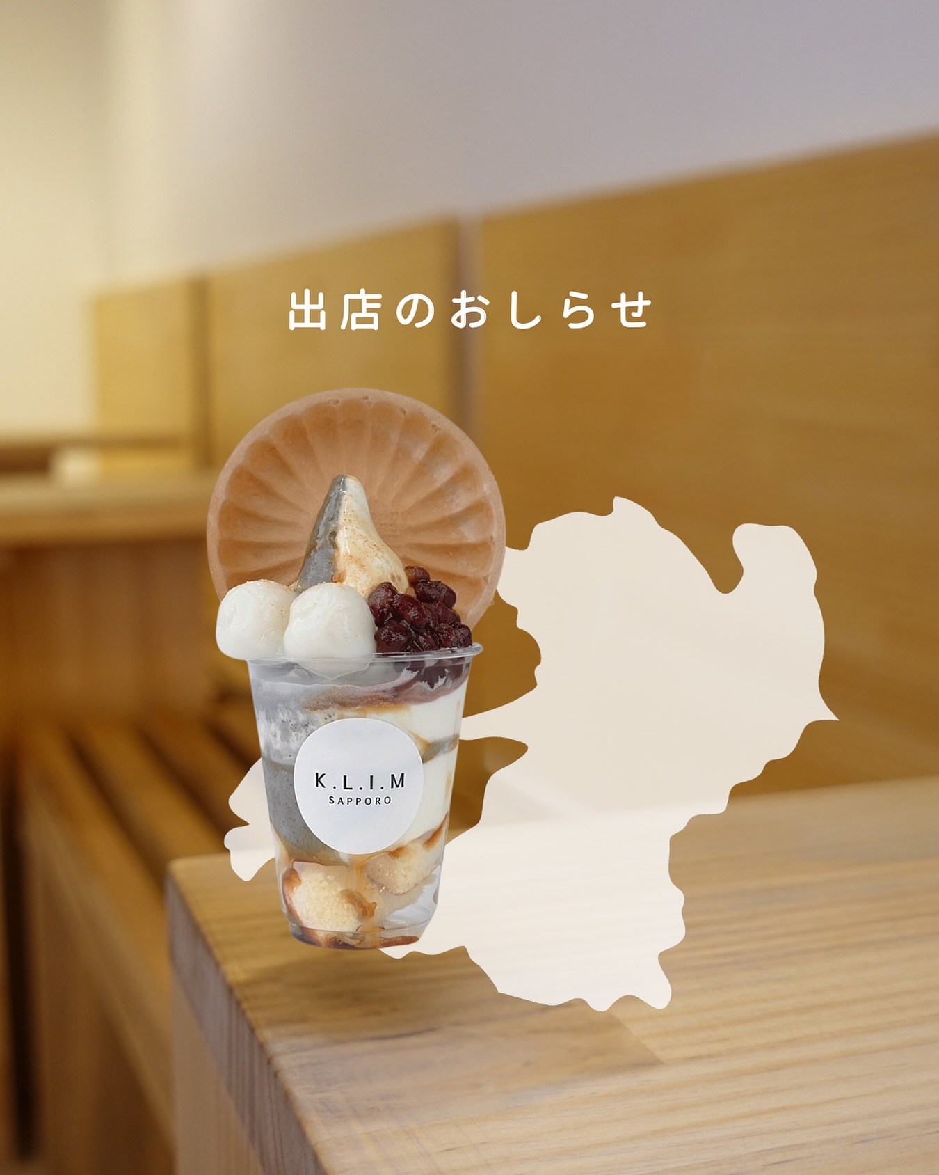 KLIM - クリム - 【出店のお知らせ】 ⁡ 11/12より熊本鶴屋百貨店にて開催の... | Facebook