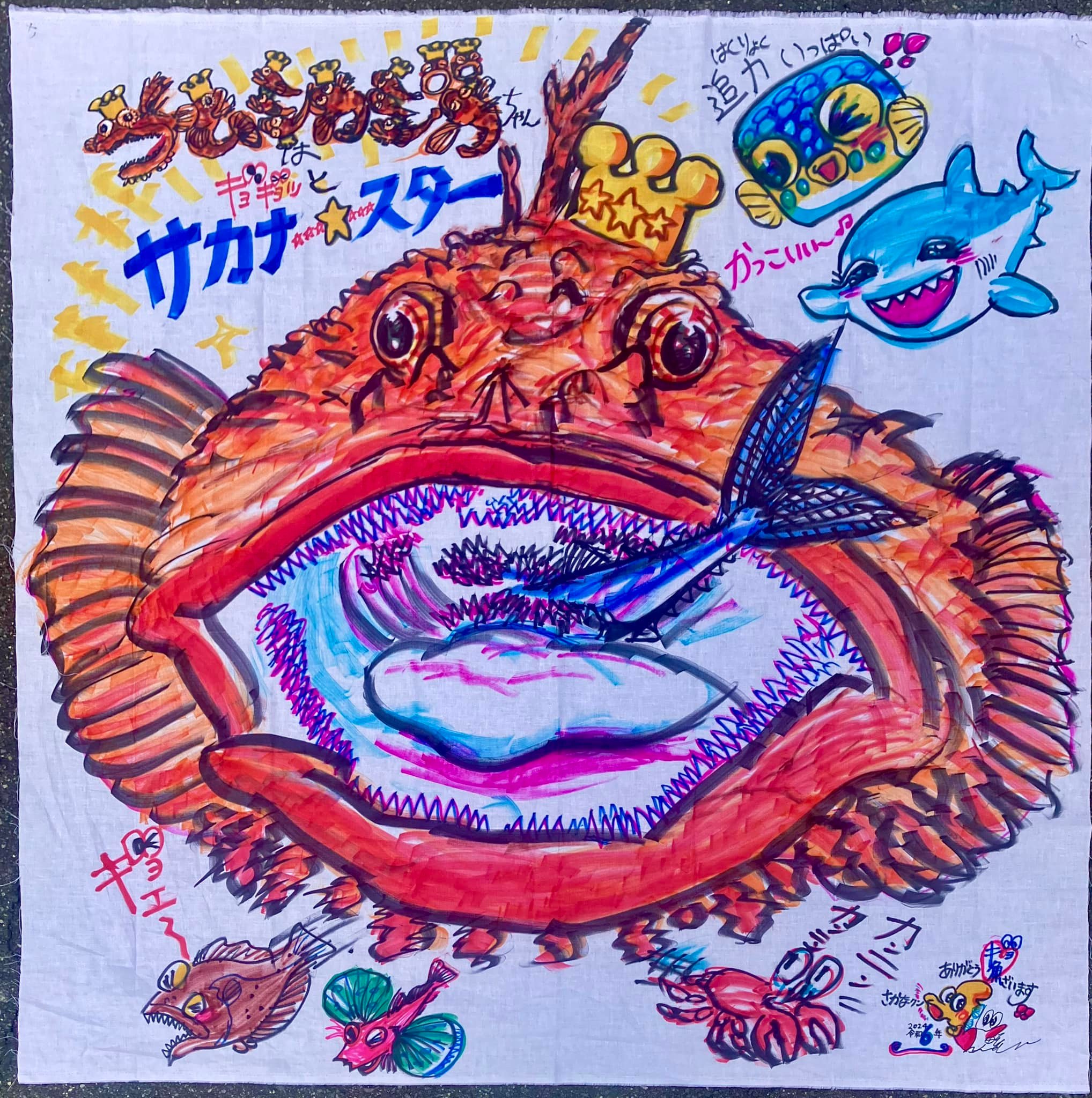 さかなクンの絵は 上手い下手というより 好きこそ物の上手なれ さかな