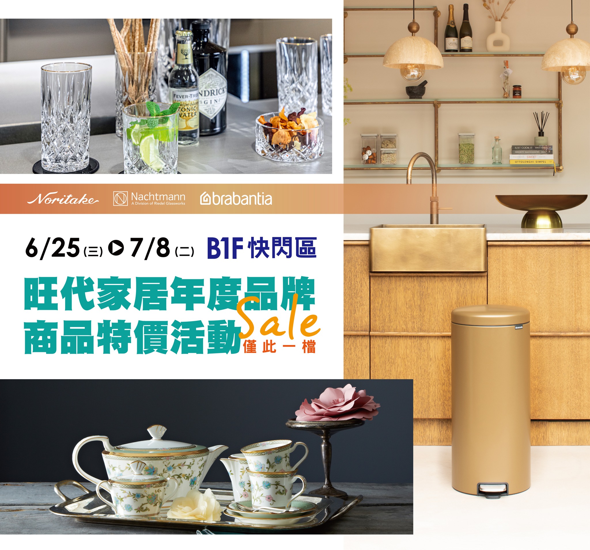 漢神巨蛋購物廣場 - 【#快閃編 X B1F Noritake旺代】 日本Noritake, 德國Nachtmann , 荷蘭 ...