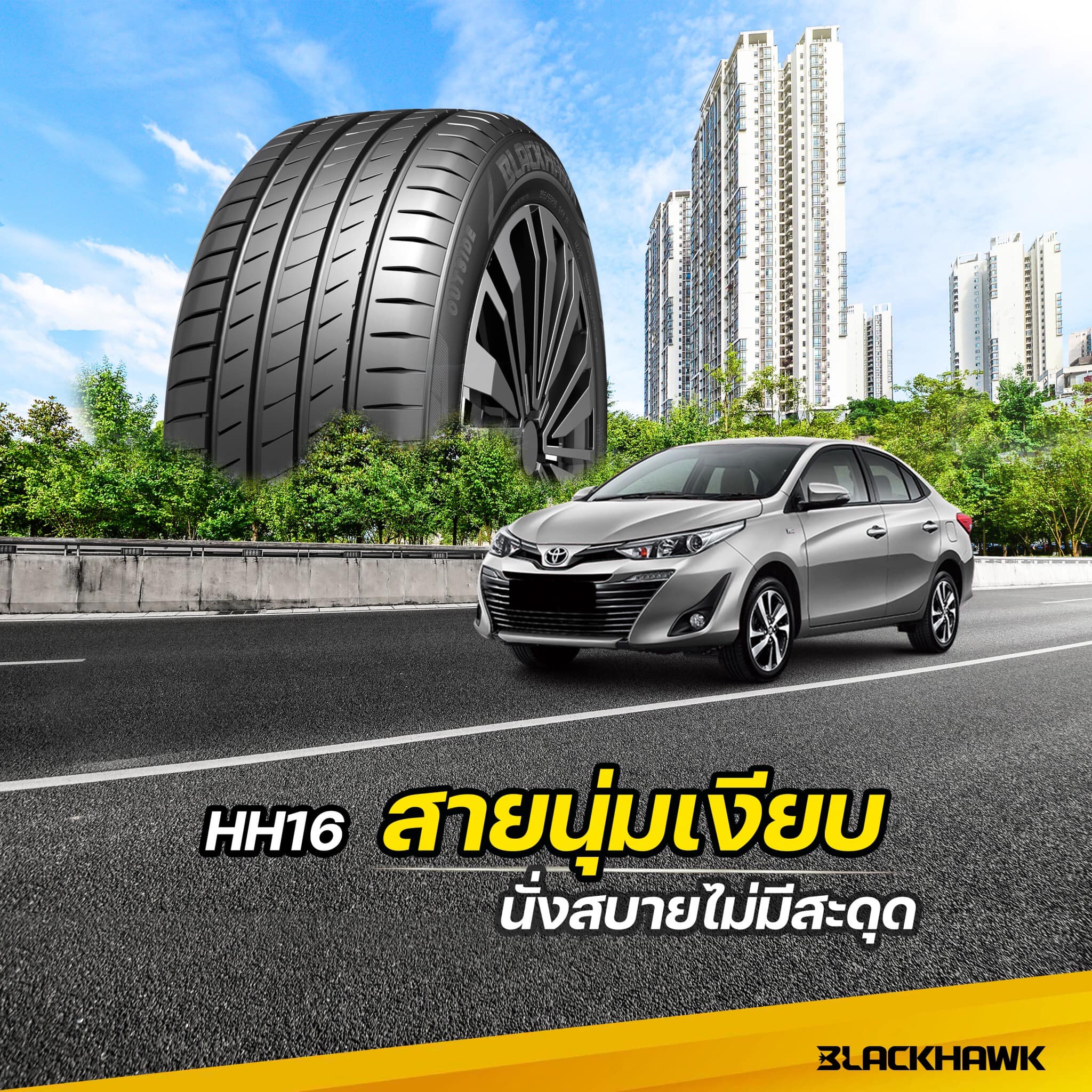 BLACKHAWK HH16 นุ่มนวลทุกการขับขี่... - BlackHawk Thailand | Facebook
