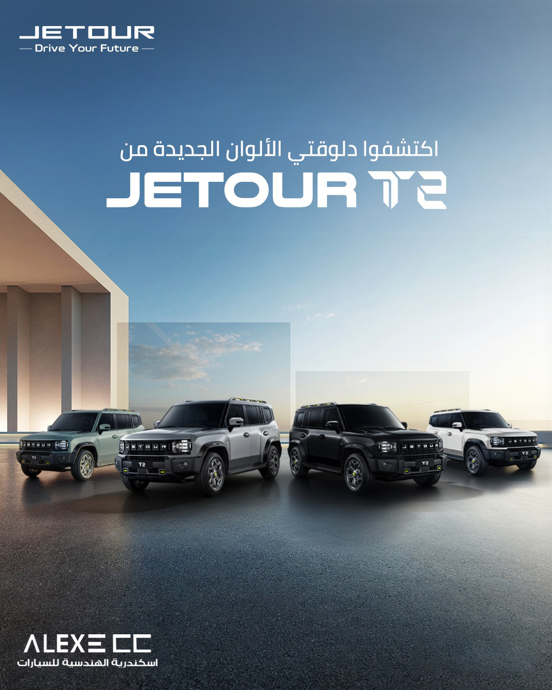 Adventure looks... - Alex ECC - اسكندرية الهندسية للسيارات | Facebook