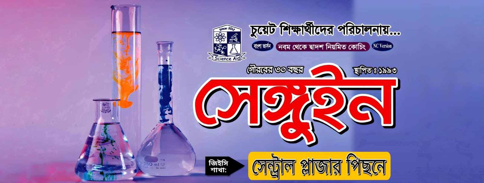 Science Point - Science Point added a new photo — at...