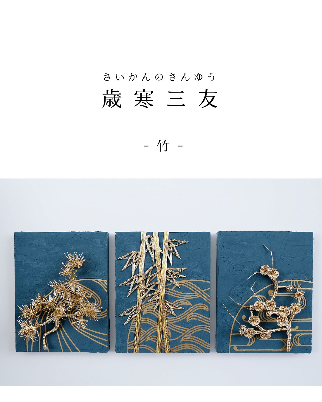 【銀】　★ 文房 銀透彫歳寒三友紋香挿 ★　清朝期　松竹梅 彫刻文様　文房清供 歳寒三友（さいかんさんゆう）】—竹— 中国の宋代から始まった文人画の