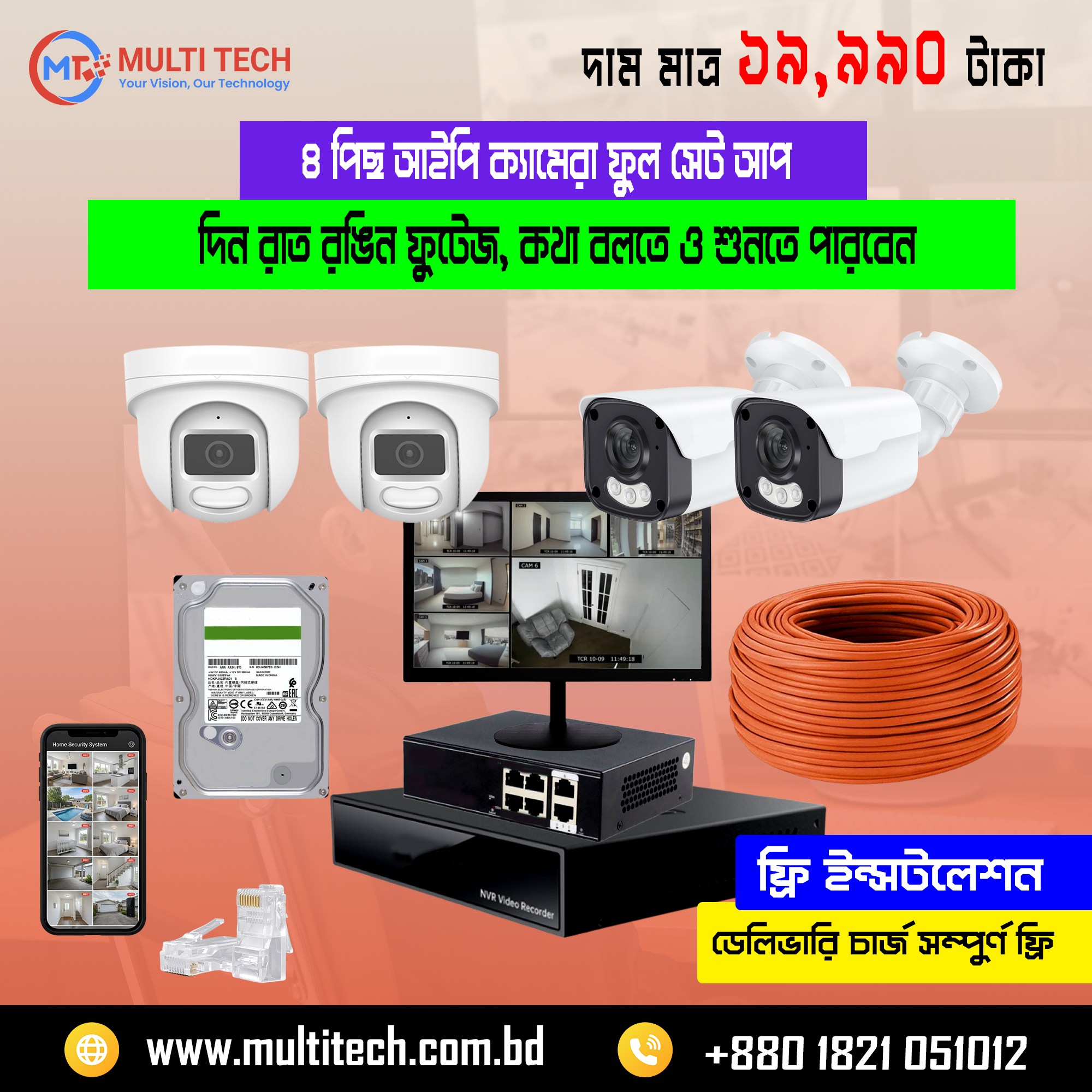 Multi Tech