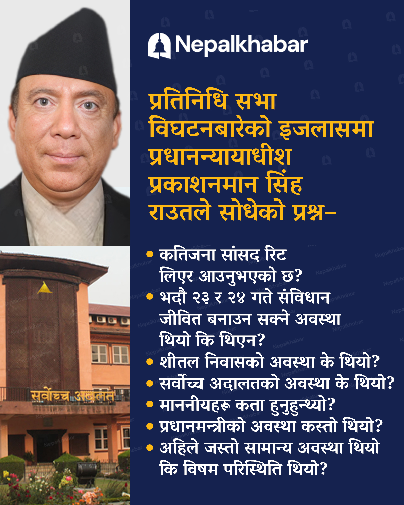 Saroj Raut
