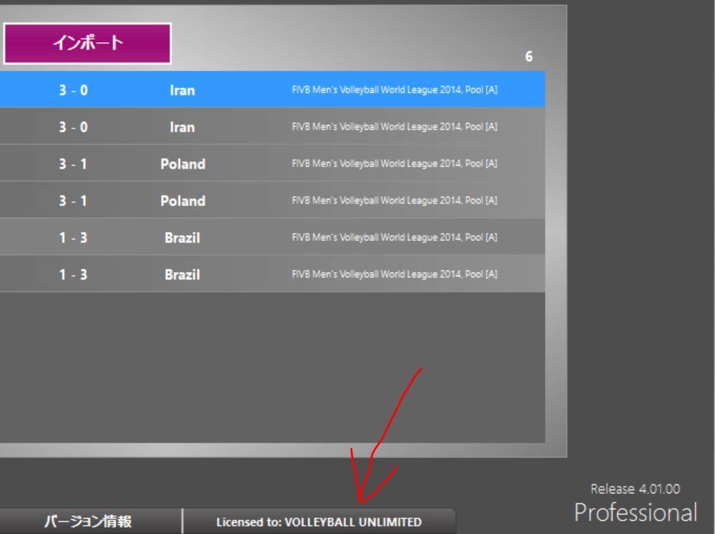 データバレー Software Facebook