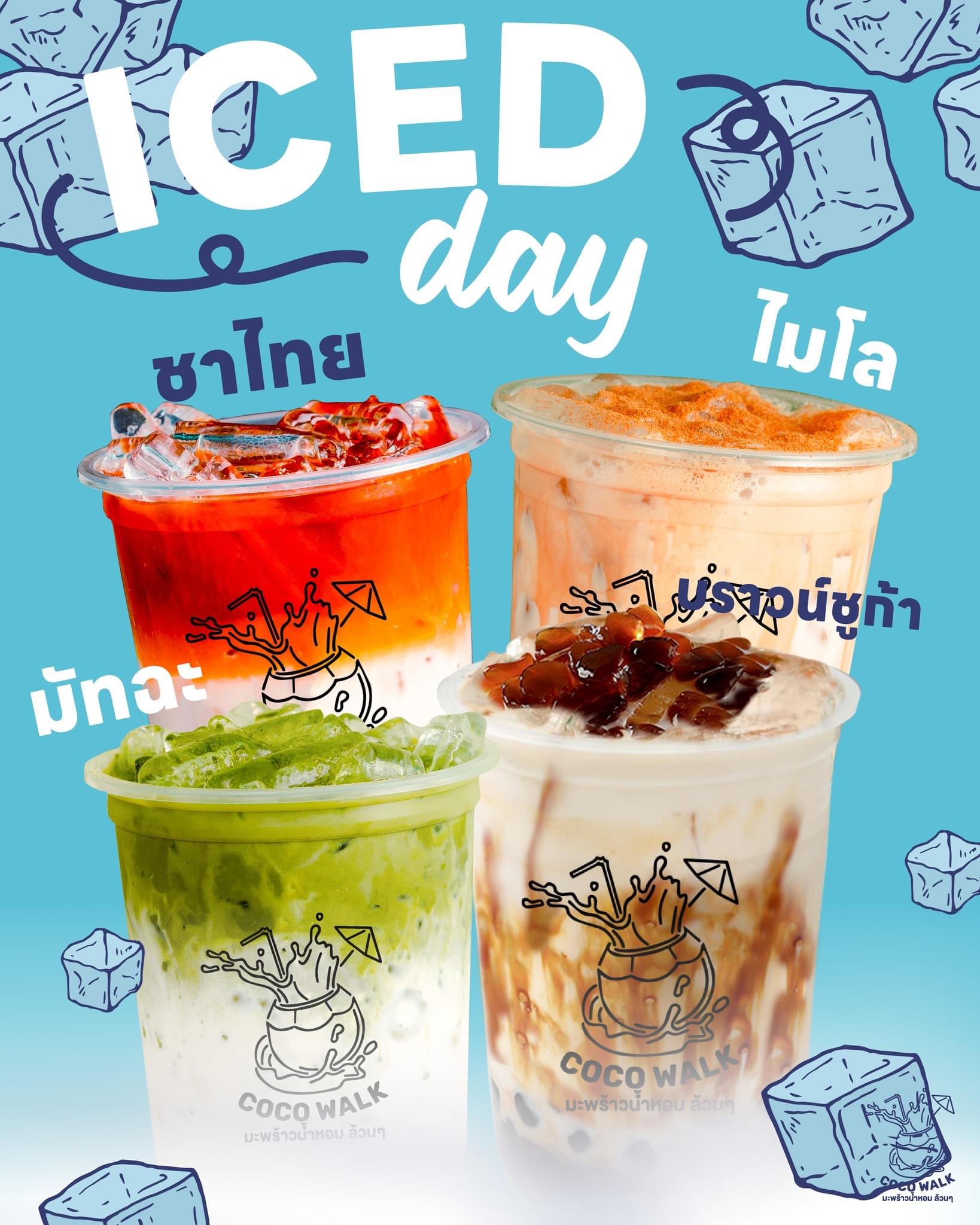 4 เมนูเย็น หอม... - Cocowalk สาขา โลตัสโกเฟรช ประตูเชียงใหม่