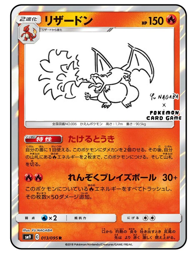 pokemon yu nagaba card list x Pokémon Game Collaboration Eevee and Eeveelutions Pro – HitxHits Opening a Pokémon promo pack