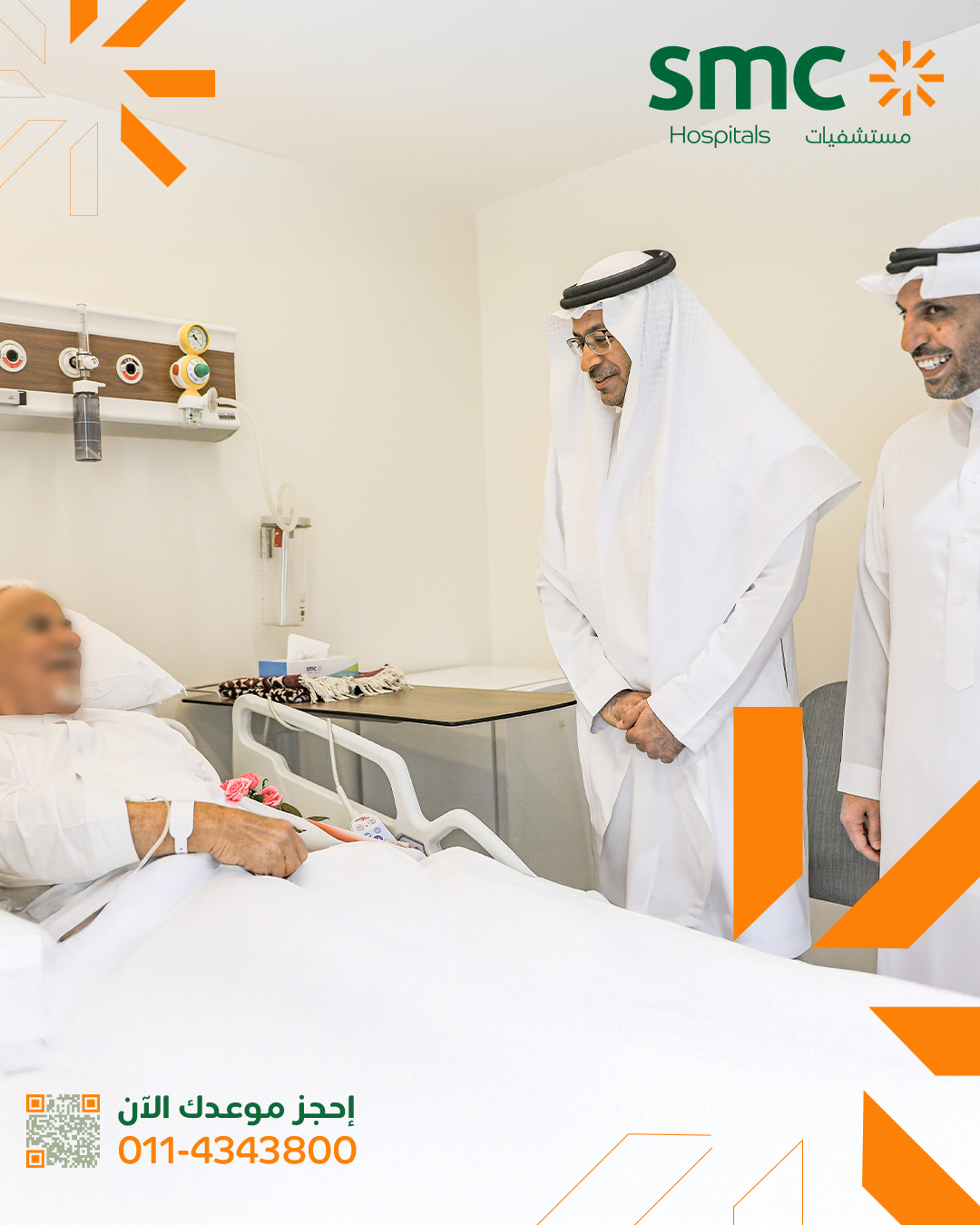 SMC Hospitals