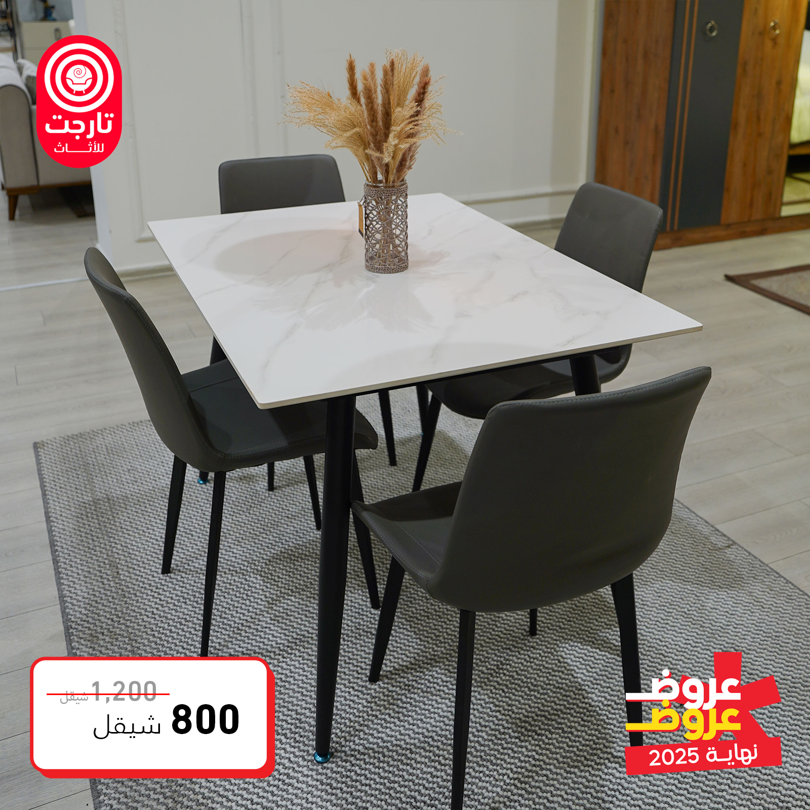 ‎تارجت للأثاث . Target... - تارجت للأثاث . Target Furniture