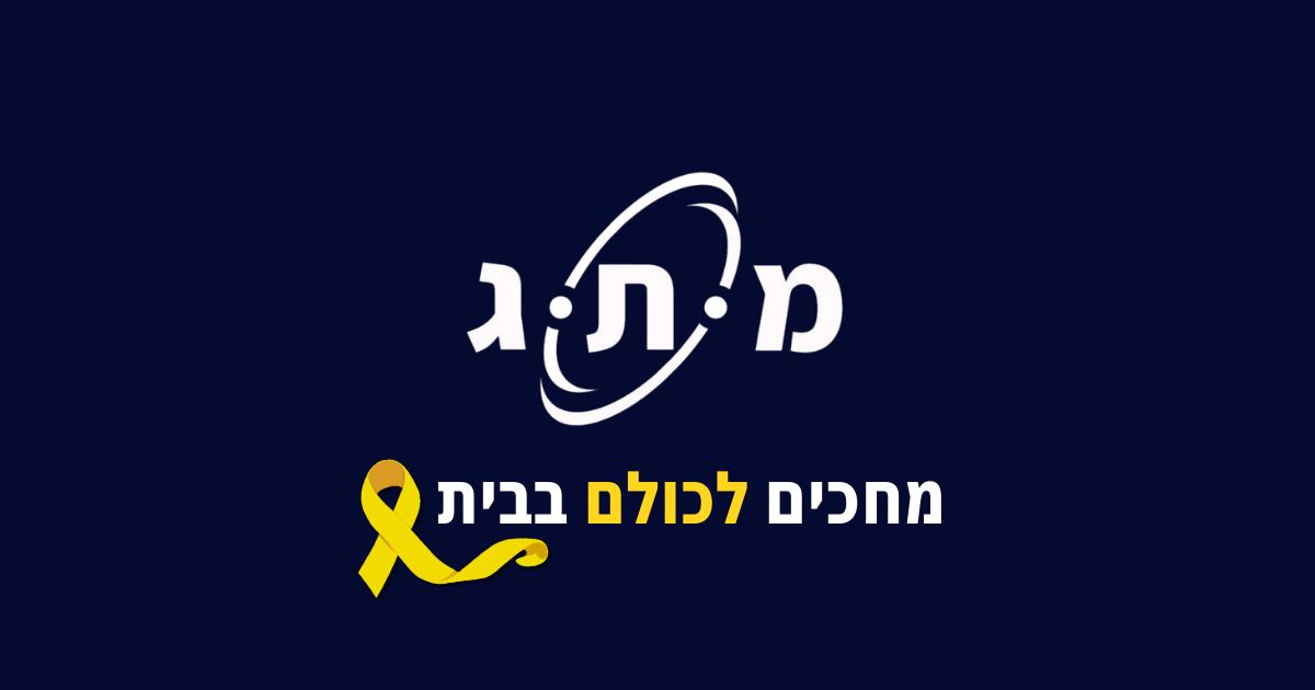 ישראל של פעם- מוזיאון פרטי לנוסטלגיה מקומית - עמוק בבוידעם של שרה הייתה ...