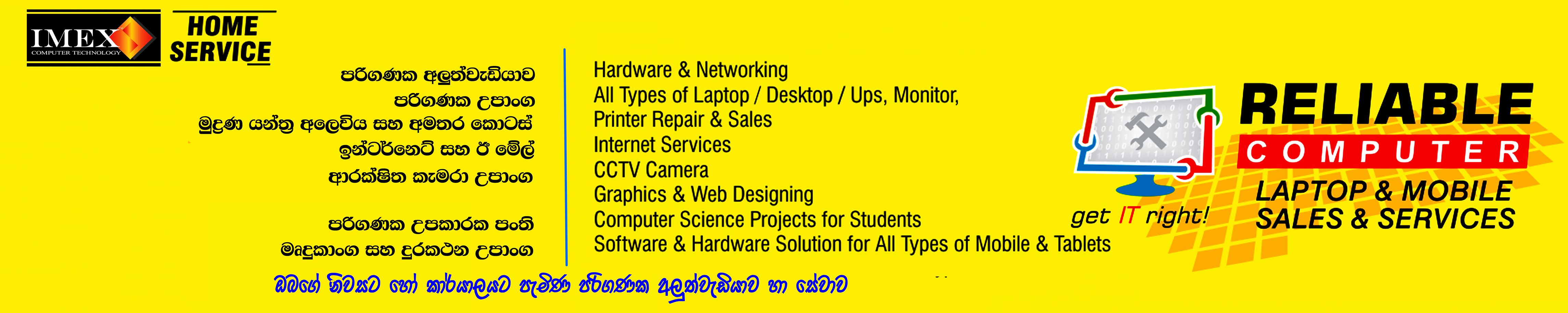 IMEX Computer Technology