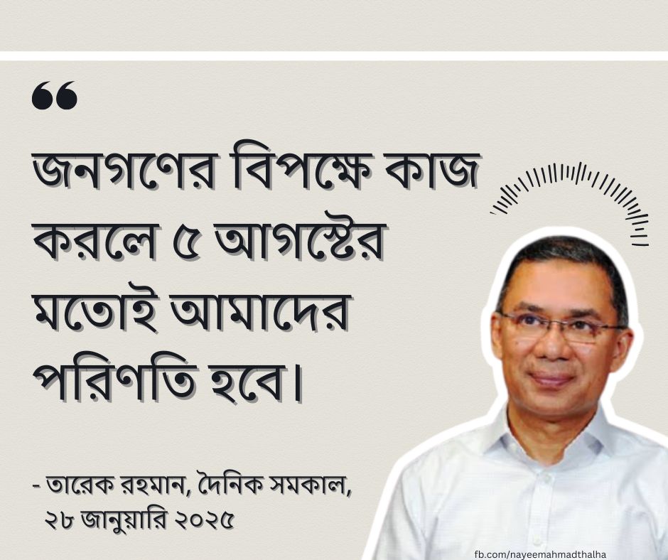 Nayeem Ahmad - নাঈম আহমাদ