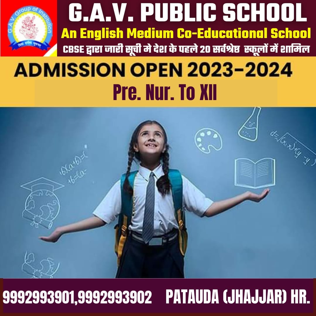 GAV Public School Patauda | Jhajjar