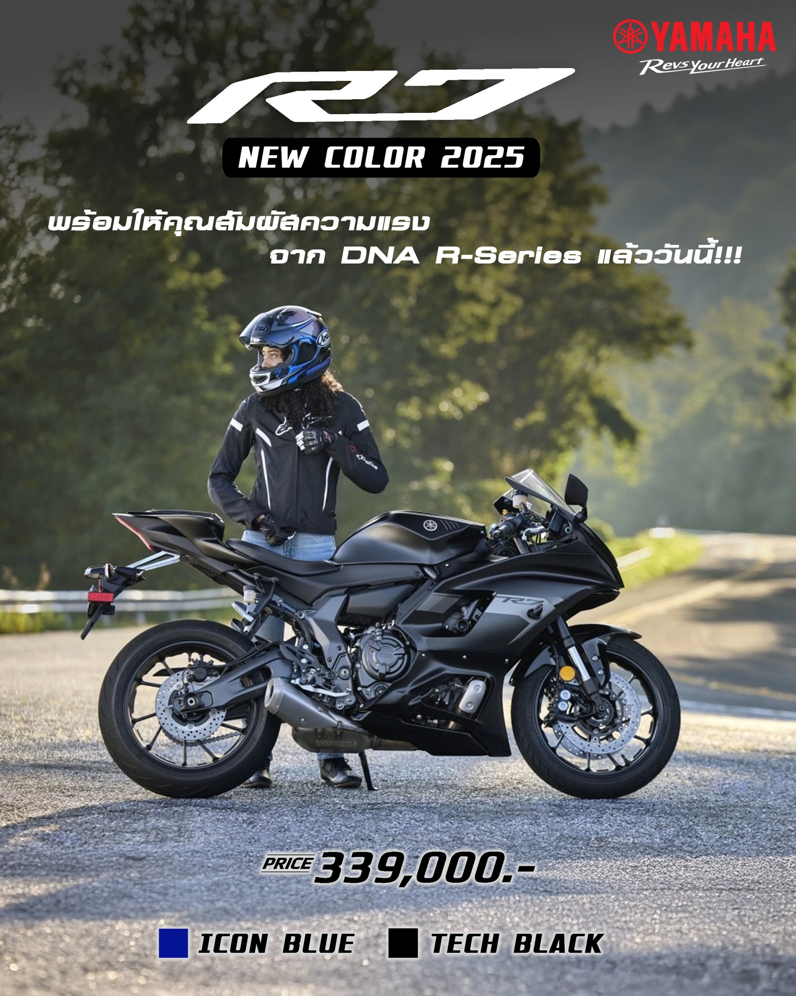 Yamaha - R7 🏍 New Color 2025 พร้อมให้คุณสัมผัสความแรงจาก DNA R-SERIES ...