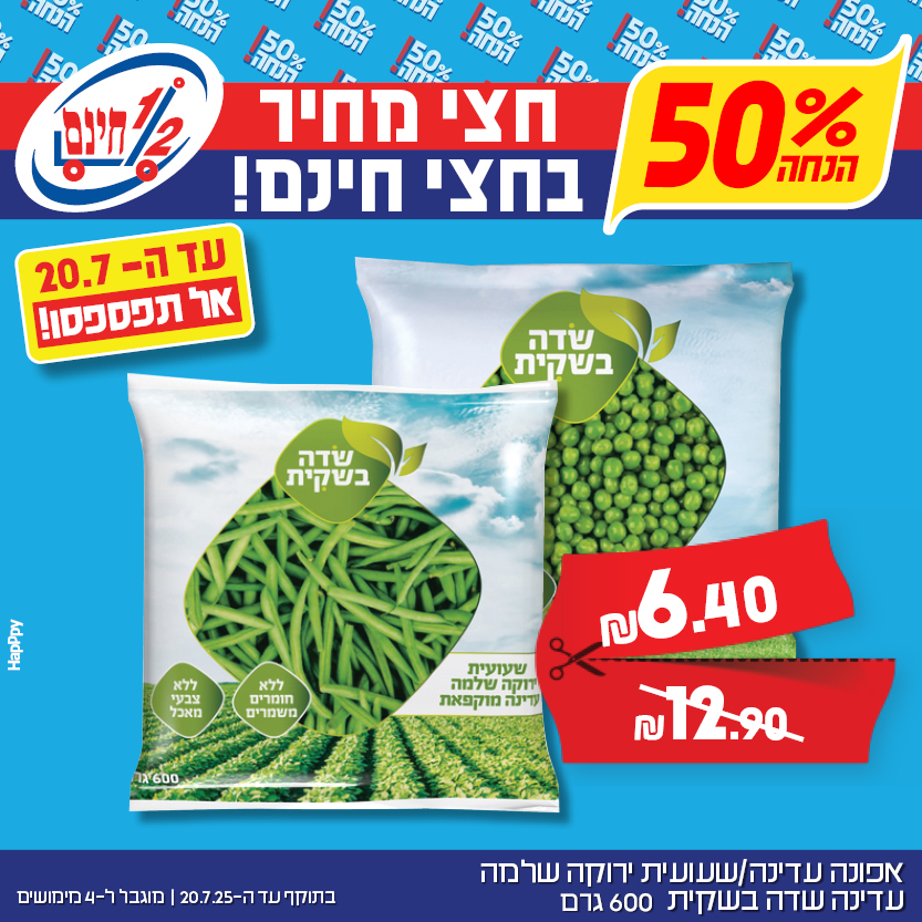 כל בו חצי חינם - ‎כל בו חצי חינם‎ added a new photo.