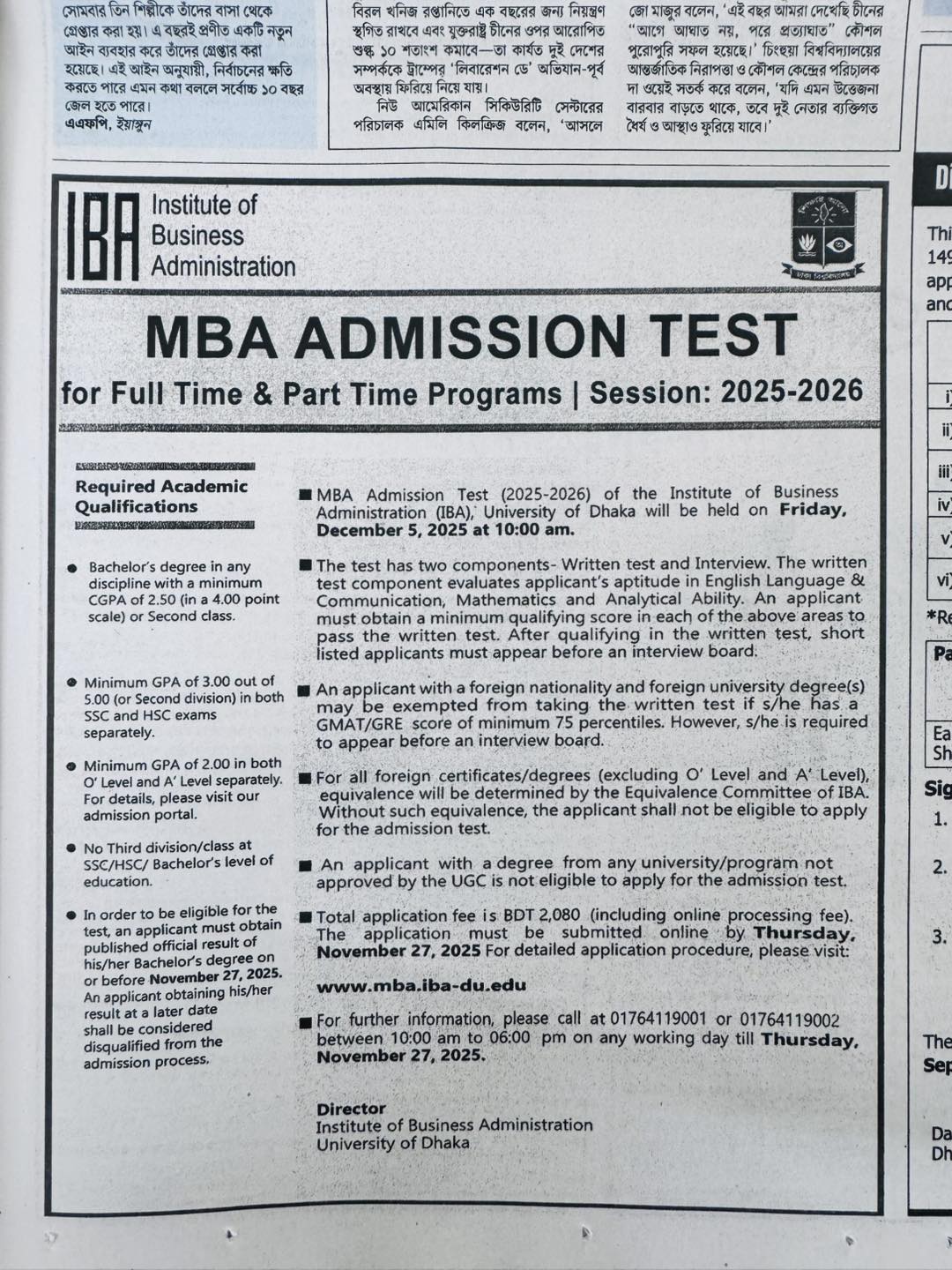 Capstone - আজকের প্রথম আলো-তেও প্রকাশিত হয়েছে IBA MBA Admission ...