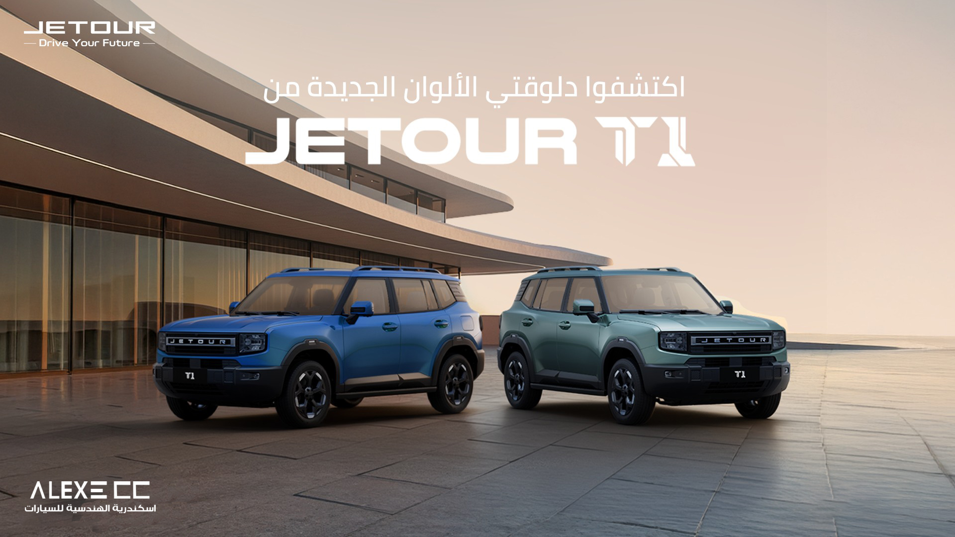 Fresh shades …... - Alex ECC - اسكندرية الهندسية للسيارات | Facebook