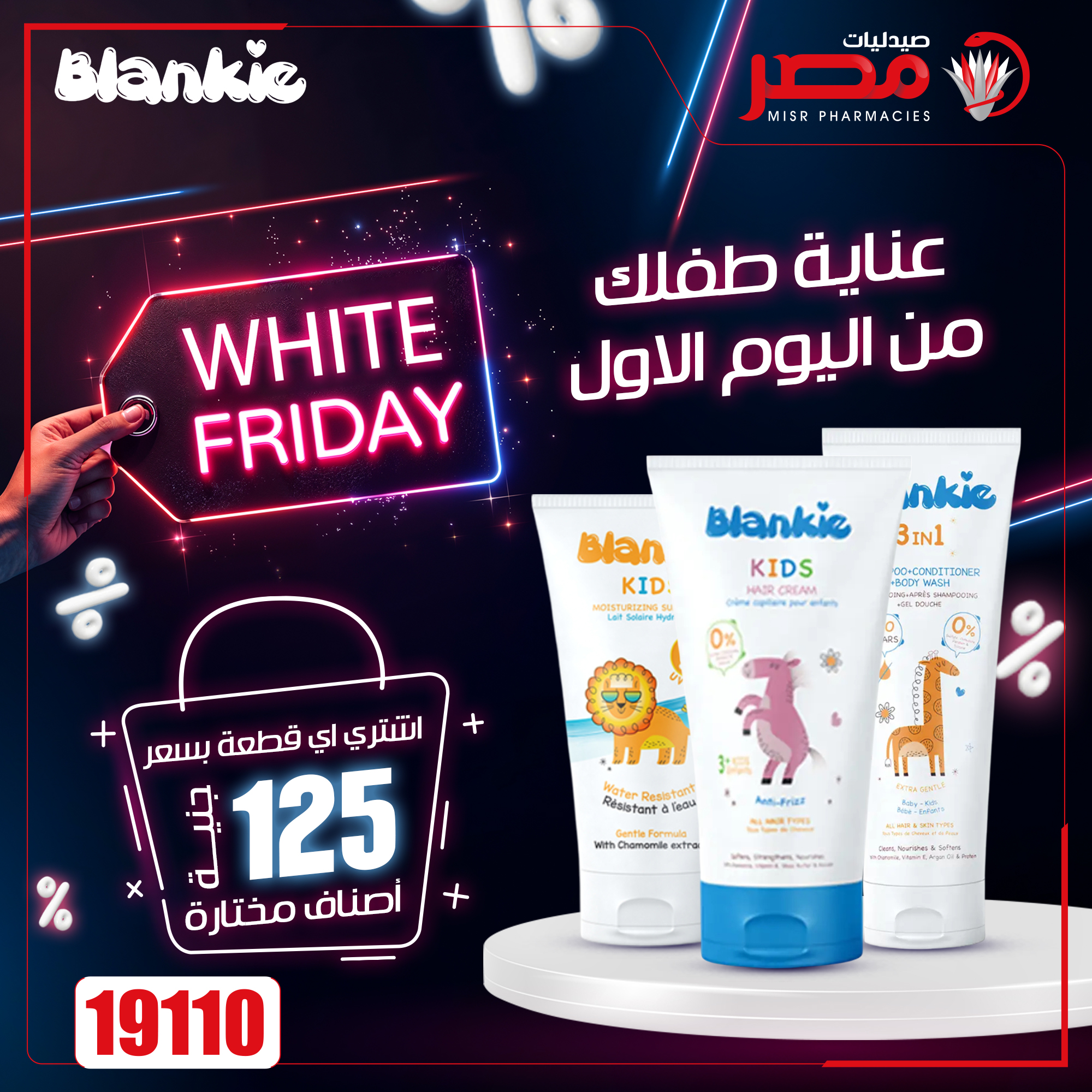 Misr - أطلبي من موقعنا https://tinyurl.com/yc3md6jm أو من خلال خدمة ...