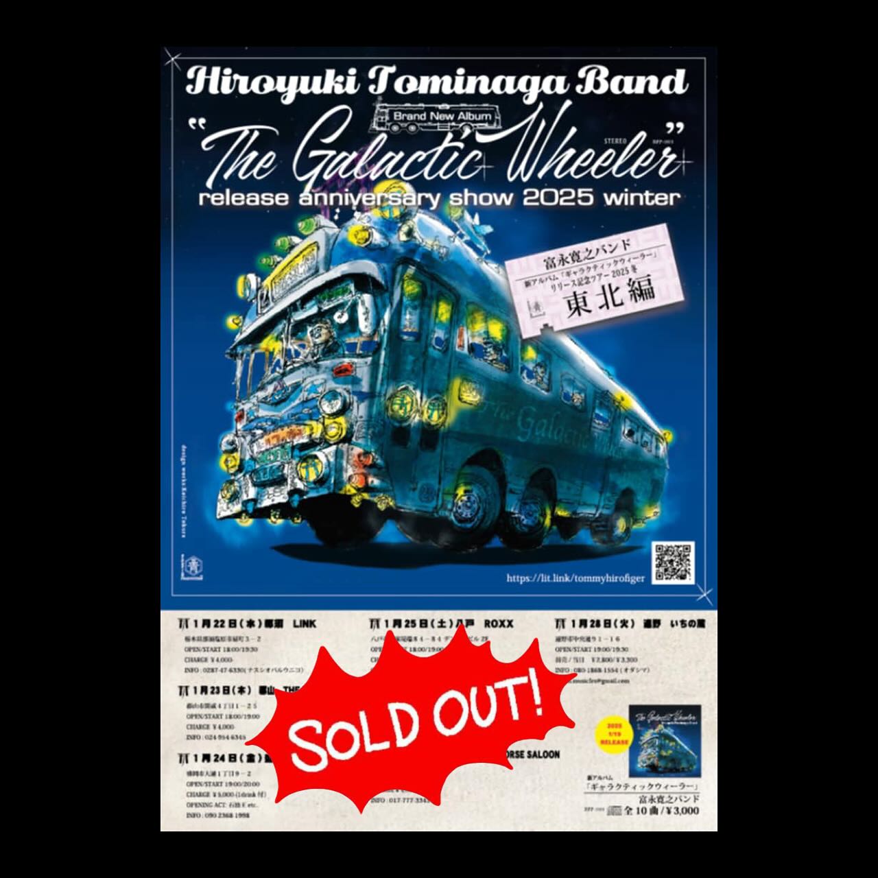 1/26(日)の 「HIROYUKI TOMINAGA BAND」@クレイジーホースサルーンは 