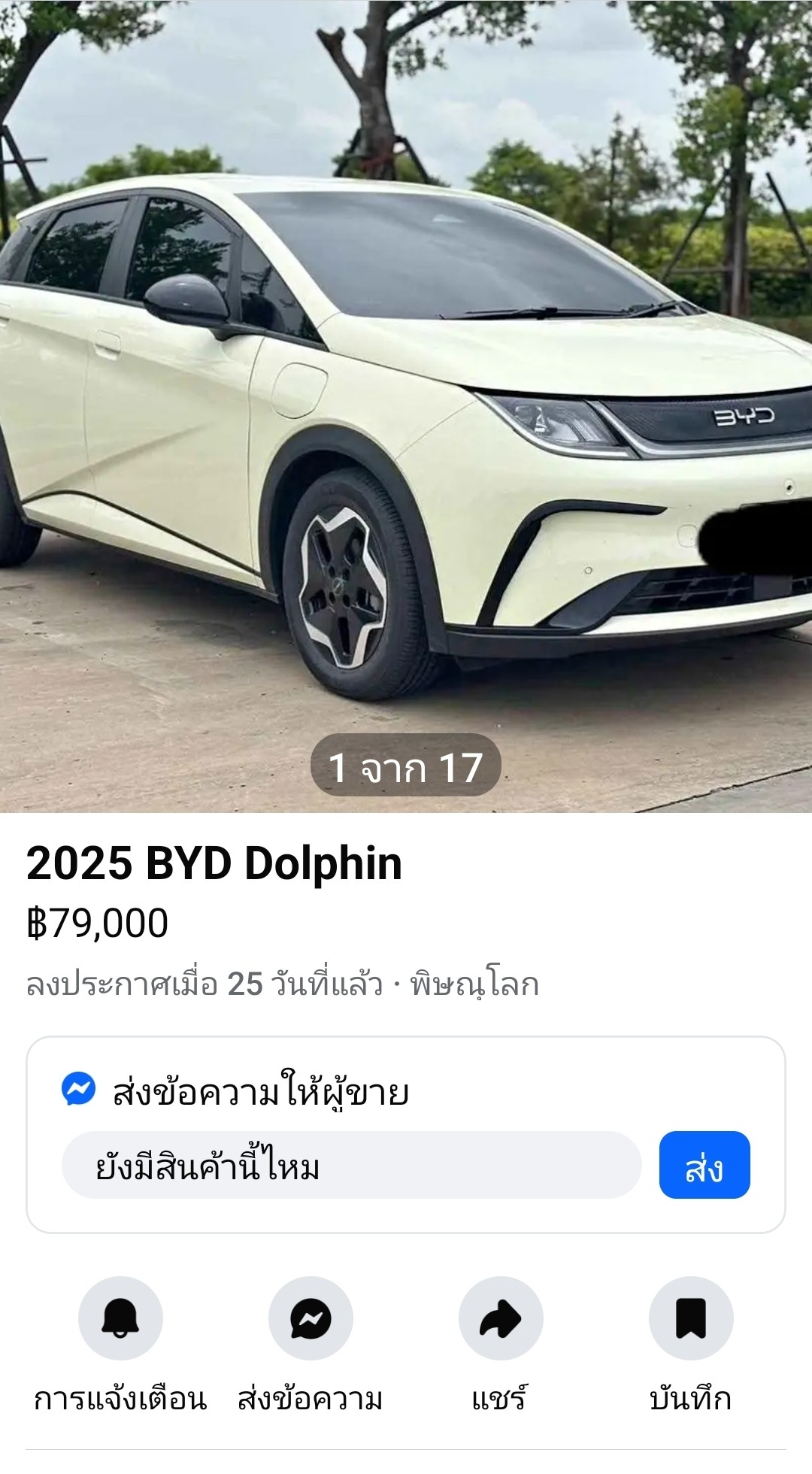 DRIVE - เห็นราคาแล้วตกใจเลย ️ ️ ️ . . . . . . พอดูรายละเอียด อ๋อรถหลุด ...
