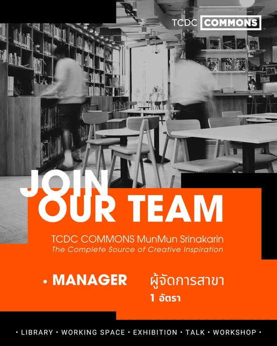 Thailand Creative & Design Center(TCDC) - ห้องสมุดวิลเลี่ยม วอร์เรน ...