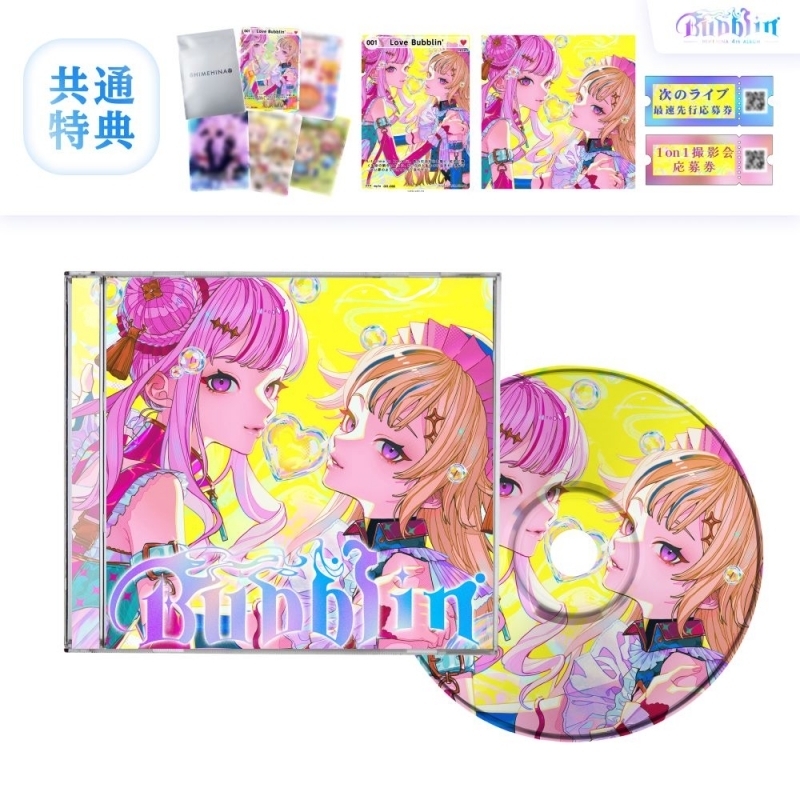HIMEHINA 全新專輯《Bubblin》預購開始！】 田中ヒメ＆鈴木ヒナ再次帶