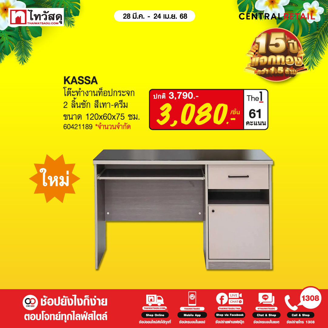 Thai Watsadu - Thai Watsadu added a new photo.