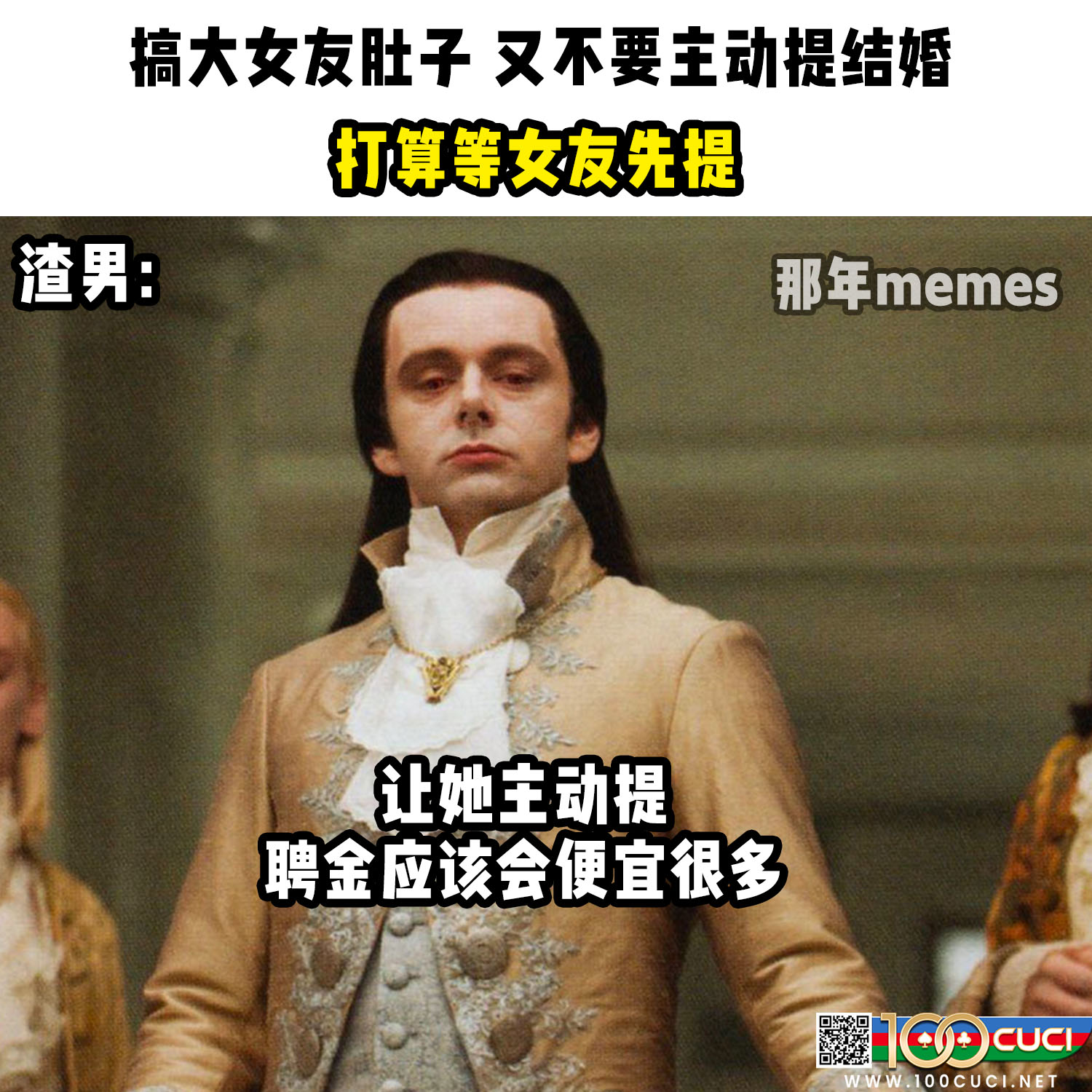 那年memes - 渣 | Facebook