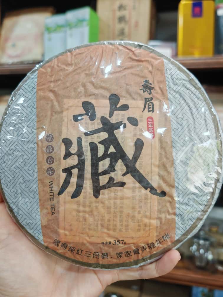 好茶推荐✨福鼎白茶·寿眉（三年陈）✨ 时间，是最好的工艺师。 从2013